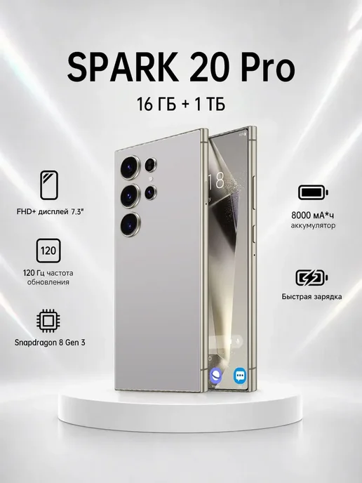 Смартфон Spark 20 Pro 16/1024 ГБ, серый