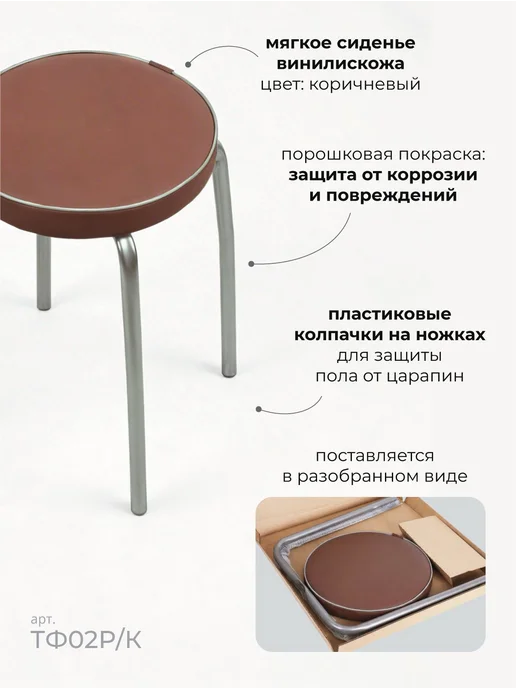 Табурет "Фабрик 2" разборный ТФ02Р, коричневый, коричневый, фото 2