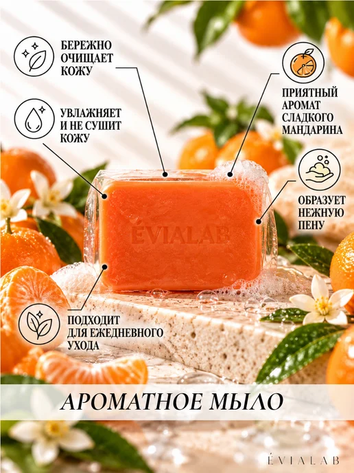 ÉVIALAB Подарочный спа-набор косметики для тела мандарин 6в1, белый, фото 7