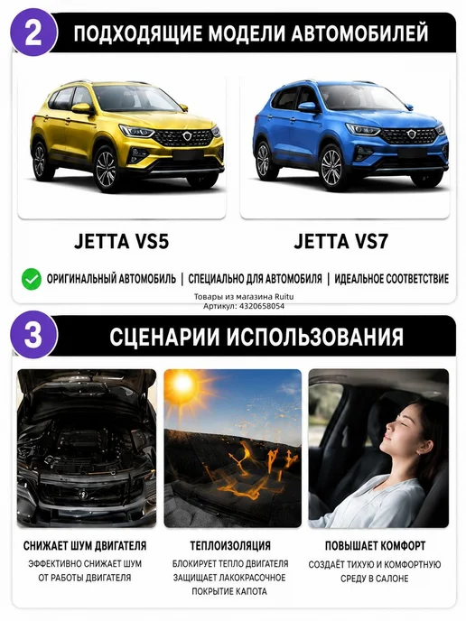 Звукоизоляционный материал крышки Volkswagen Jetta VS5 VS7, вариант, фото 2