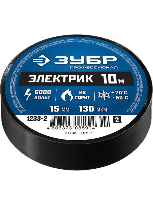 ЗУБР Изолента, ЭЛЕКТРИК-10, 2см х 10 м, 6 000 В, черная, 10 м, черный, фото 3