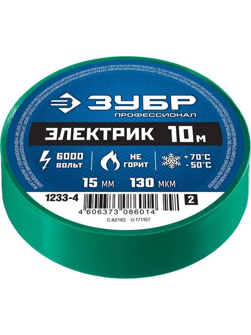 ЗУБР Изолента, ЭЛЕКТРИК-10, 2см х 10 м, 6 000 В, черная, 10 м, зеленый, фото 2