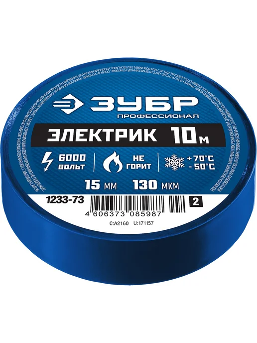 ЗУБР Изолента, ЭЛЕКТРИК-10, 2см х 10 м, 6 000 В, черная, 10 м, фото 2