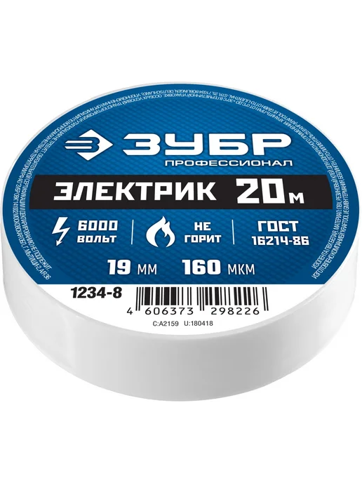 ЗУБР ЭЛЕКТРИК-20, 19 мм х 20 м, 6 000 В, зелёная, изолента ПВХ, 20 м, фото 2