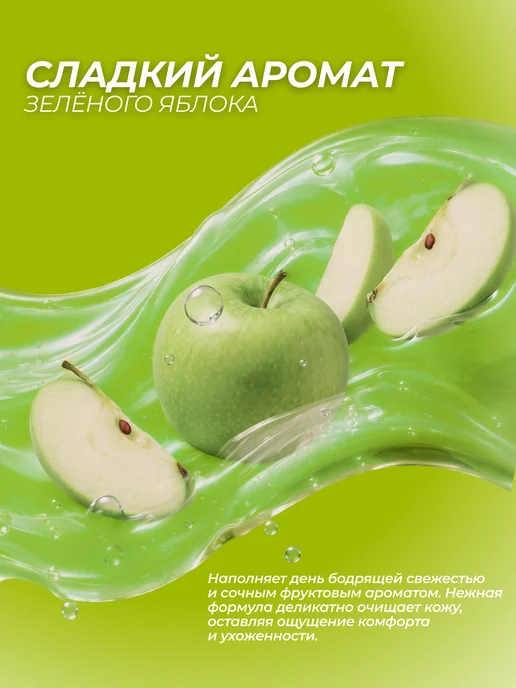 BAZE Professional Гель для душа "Зеленое яблоко", зеленый, фото 2