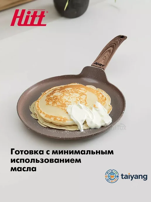 Сковорода для блинов 22 см 1 шт алюминий антипригарное покры, 1 шт, фото 7