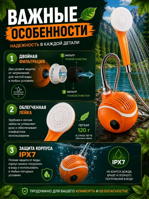 Душ походный аккумуляторный, переносной душ, вариант, фото 3