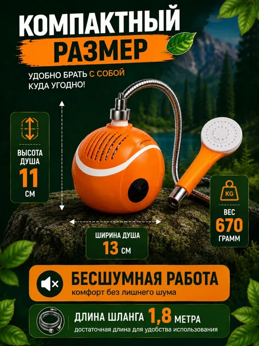 Душ походный аккумуляторный, переносной душ, вариант, фото 7