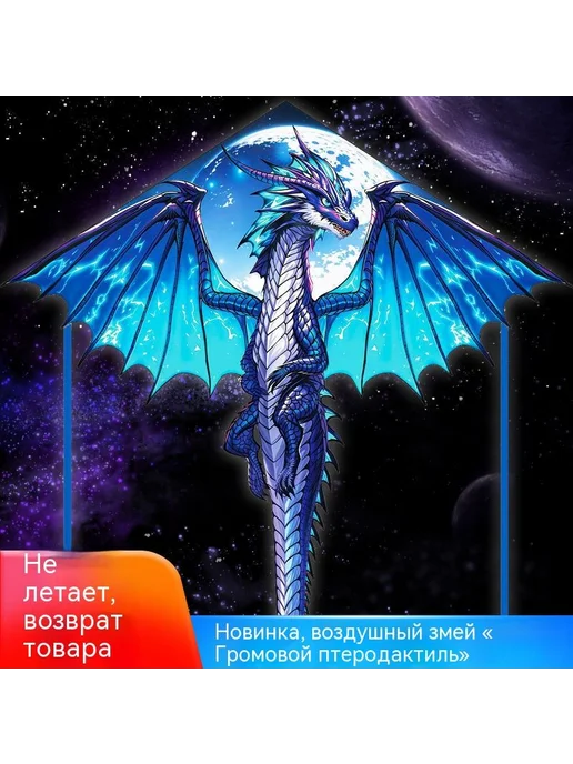 2025новая модельВоздушный змей "Синий Дракон" 1шт, 2 шт, фото 6