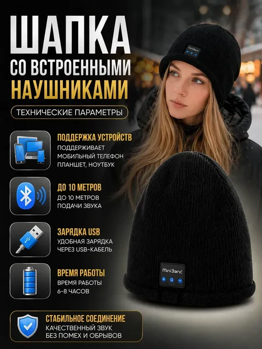 МОН БЛАН Шапка с блютузом зимняя, черный, фото 2