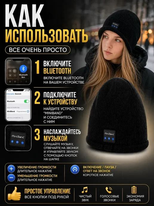 МОН БЛАН Шапка с блютузом зимняя, черный, фото 3