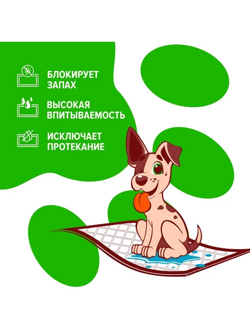 My Puppy WC Пеленка-туалет впитывающая одноразовая 60*40 для, 60x40, фото 3