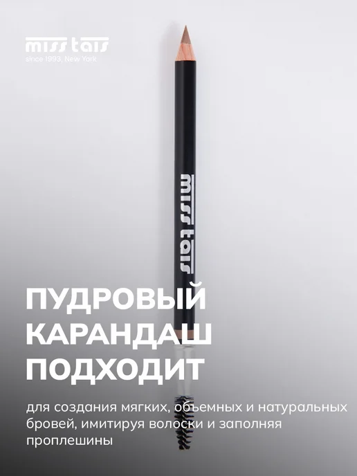 Стойкий пудровый карандаш для бровей 885, вариант, фото 3