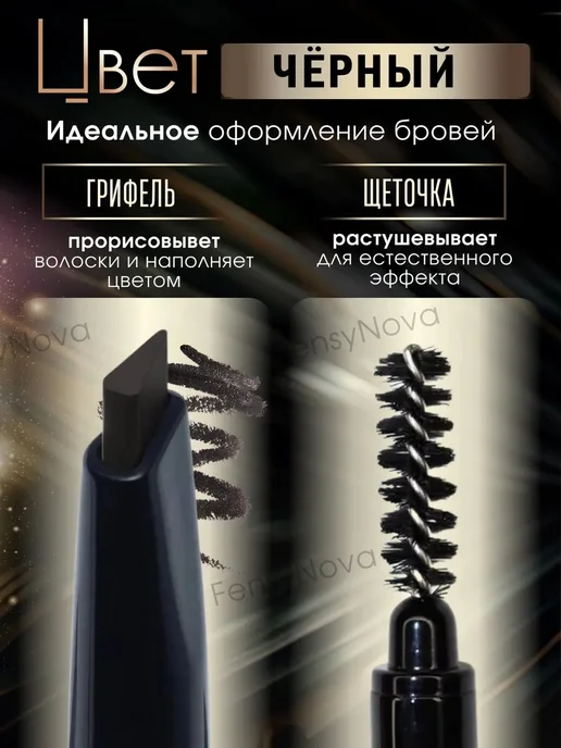 Автоматический карандаш для бровей с щеточкой и трафаретами, вариант, фото 2