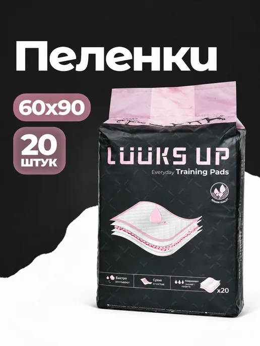 Пеленки для собак одноразовые, вариант