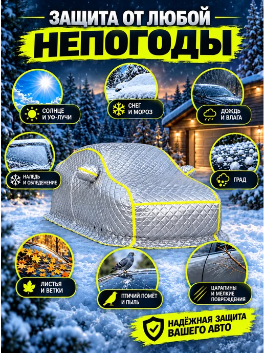 Зимний тент теплый гараж чехол на автомобиль, серый, фото 4