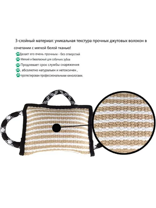 Подушка-ухватка для собак из джута, 260×200 мм, 3 ручки, 260x200 мм, фото 2