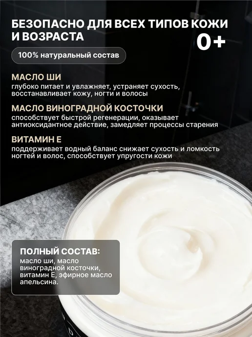 Косметическое масло ши с цитрусовым ароматом, 250 г, 250 г, фото 2