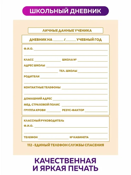 Дневник школьный Мальтипу. Канцелярия для девочки, для для, вариант, фото 2