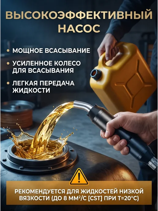 Насос автомобильный электрический для перекачки топлива, вариант, фото 6