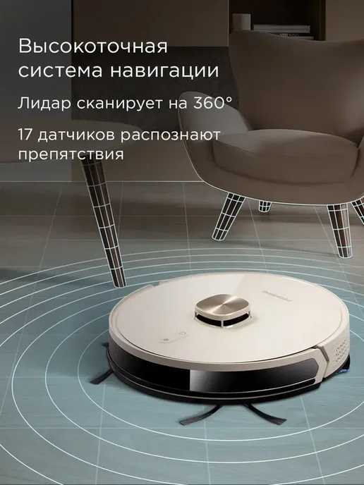 REDMOND Робот-пылесос VR1325S WiFi лазер карта до 150 мин, бежевый, фото 2