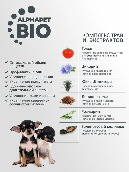 Сухой корм AlphaPet® Alphapet Беременных для собак, мелкие, щенки, 0,6 кг, фото 5