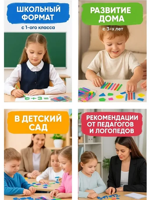 Счетный материал для детей 132 элемента в зеленом боксе, зеленый, фото 2