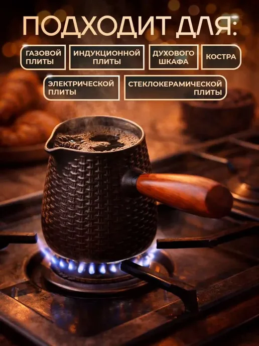 Турка для кофе чугунная с фильтром, черный, фото 2