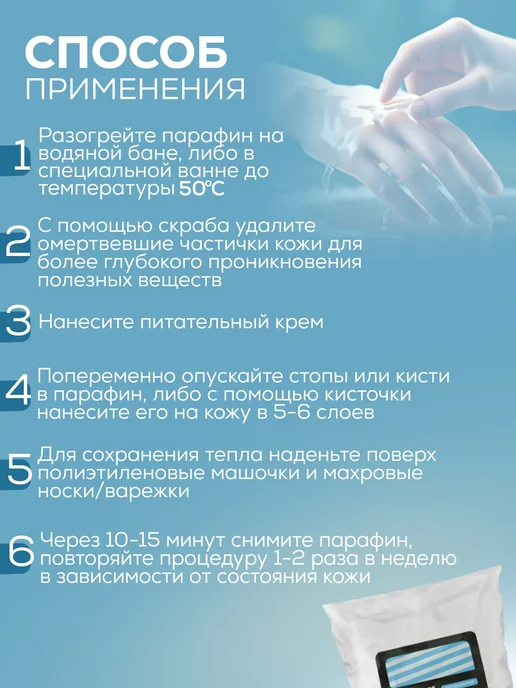 Парафин для рук и ног косметический Натуральный 1500 мл. для, 1,5 л, фото 3