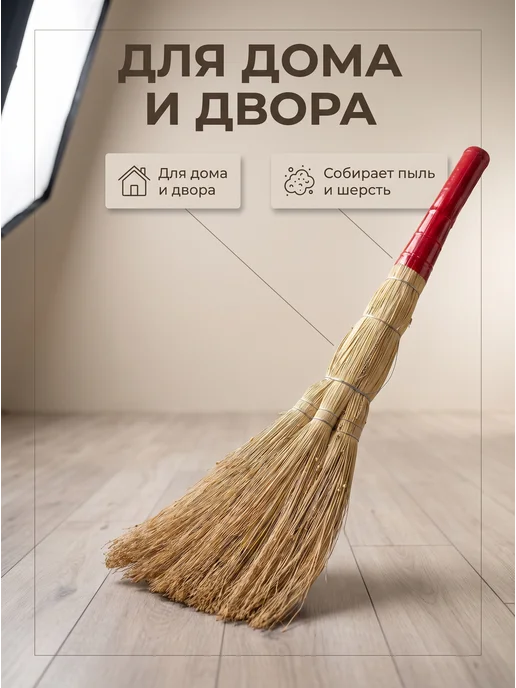 Веник для дома 3-х лучевой малый, желтый, фото 4