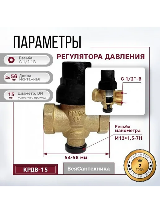 Редуктор давления воды с фильтром КРДВ-15, вариант, фото 3