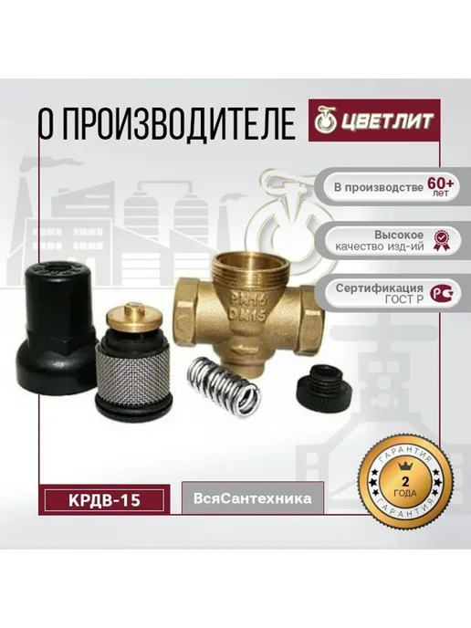 Редуктор давления воды с фильтром КРДВ-15, вариант, фото 4