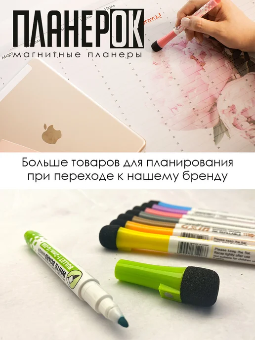 Маркеры на магните ультратонкие 0,5 мм, набор 8 шт, для, 8 шт, фото 5
