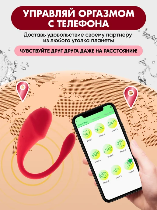 Виброяйцо, вибратор для женщин с приложением и дистанционным, розовый, фото 2