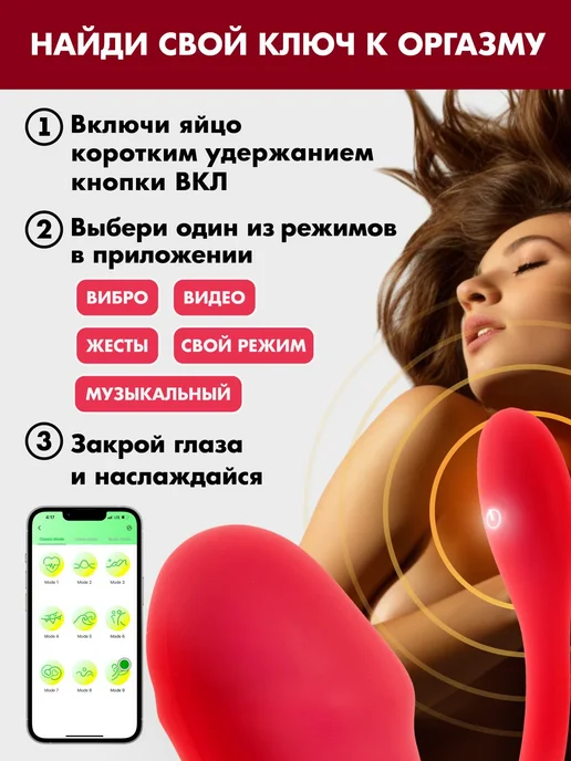 Виброяйцо, вибратор для женщин с приложением и дистанционным, розовый, фото 3