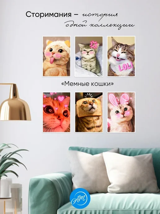 АртеМания Мини набор алмазной мозаики 21х30см Мемные котики 6в1, вариант, фото 2