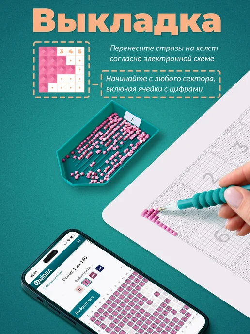 UNIDEA Мини набор алмазной мозаики по фото UniPixel Photo mini x3, вариант, фото 6