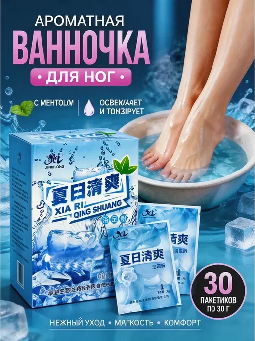 ленивый педикюр для ног, вариант