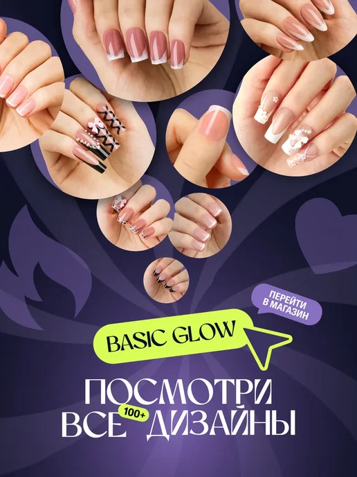 Basic Glow Накладные ногти короткие с клеем и дизайном набор 48 шт, 48 шт, фото 2