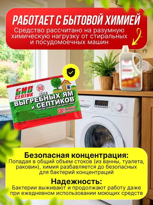 Бактерии для септиков и выгребных ям, комплект 6 шт по 80, 6 шт, фото 2