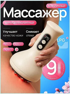 Электрический массажер