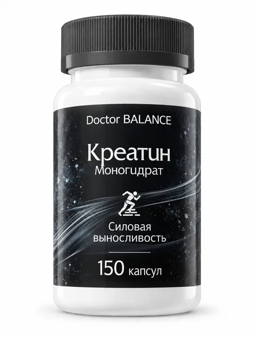 Креатин моногидрат капсулы спортпит выносливость, 152 шт, фото 5