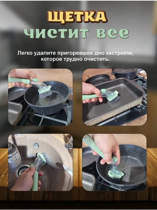 Щетка для посуды уборки с ручкой и дозатором.Набор 2шт, 2 шт, фото 2