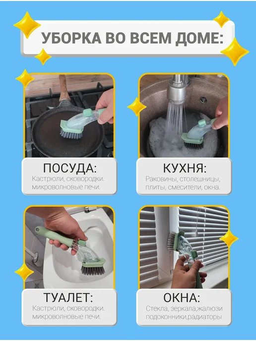 Щетка для посуды уборки с ручкой и дозатором.Набор 2шт, 2 шт, фото 3