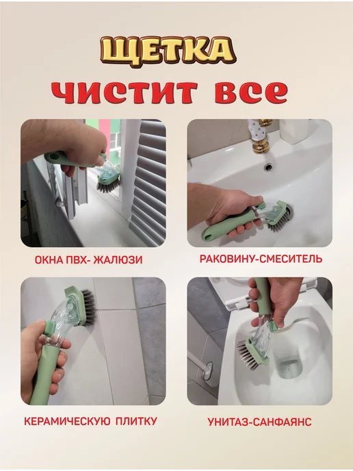 Щетка для посуды уборки с ручкой и дозатором.Набор 2шт, 2 шт, фото 5