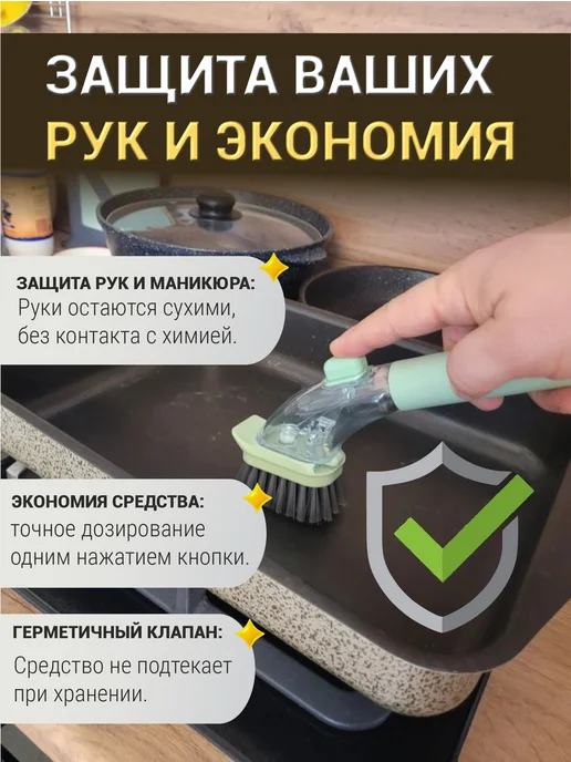 Щетка для посуды уборки с ручкой и дозатором.Набор 2шт, 2 шт, фото 8