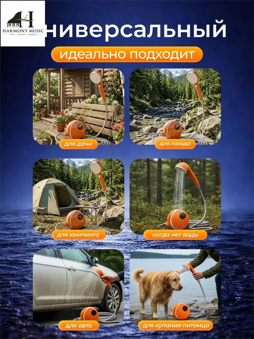 Душ походный аккумуляторный летний душ для дачи, вариант, фото 2