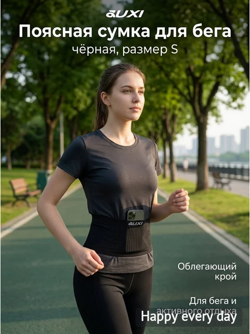 Поясная сумка для бега чёрная, размер S, черный, фото 2