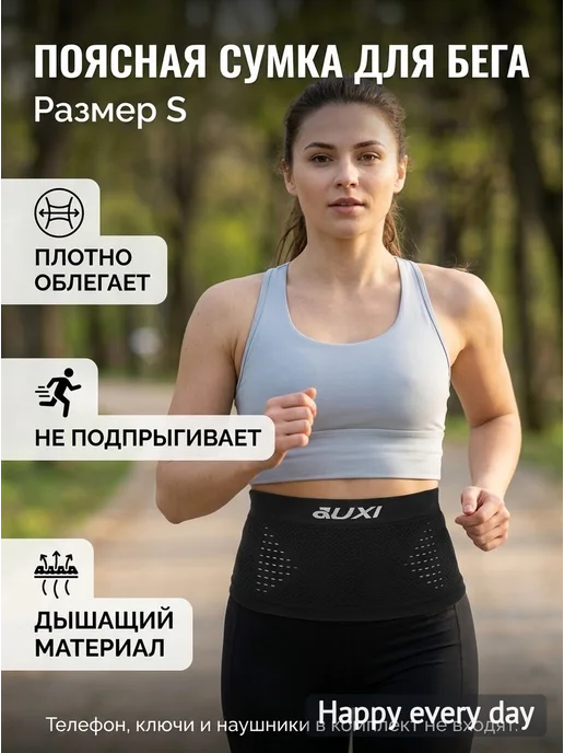 Поясная сумка для бега чёрная, размер S, черный, фото 3