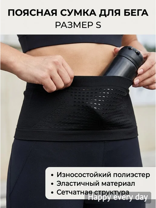 Поясная сумка для бега чёрная, размер S, черный, фото 4